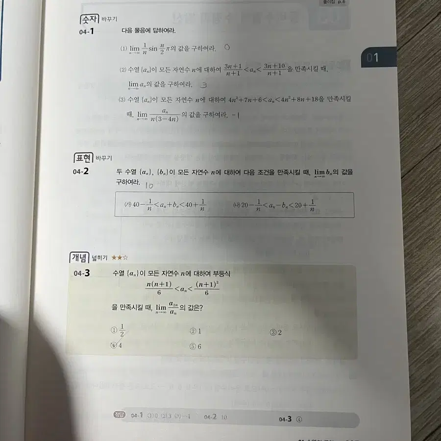 수학의 바이블 미적분 15개정 교육과정