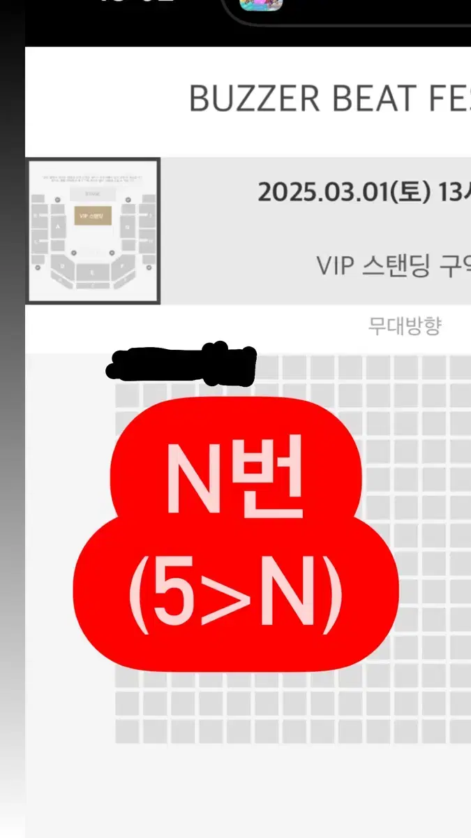 버저비트 vip n번 양도