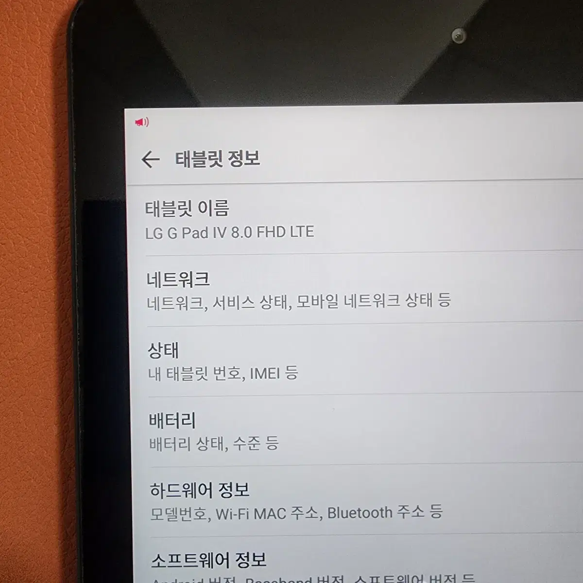 LG GPad 4 8.0 판매합니다.