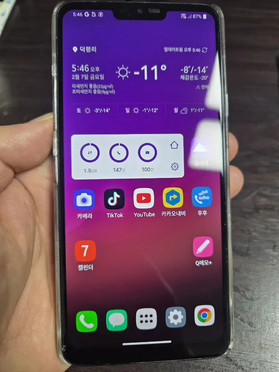 LG G7(택배비포함)