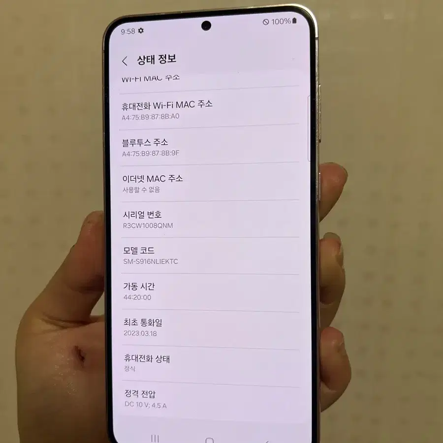 갤럭시 s23플러스 512gb 라벤더 SSS급 컨디션~!