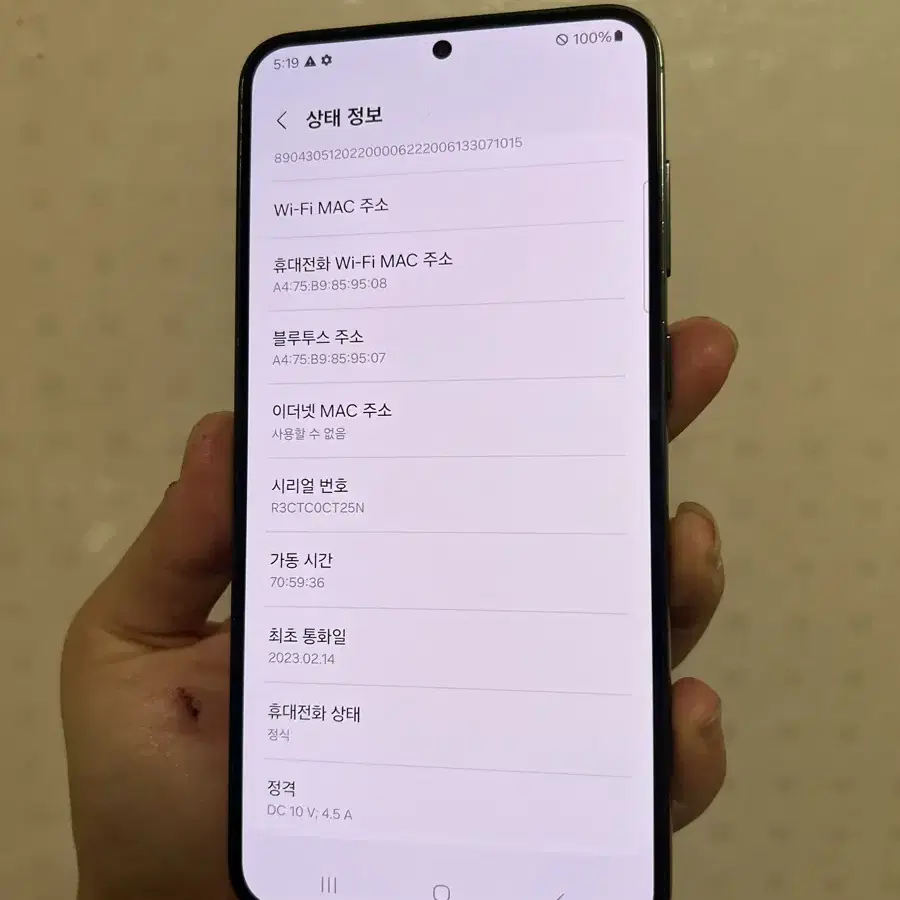 갤럭시 s23플러스 512gb 그린 SSS급 컨디션~!