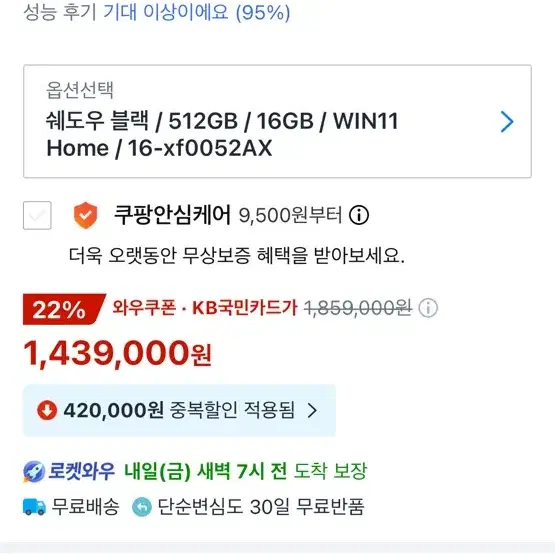 HP 오멘16 게이밍 노트북 팝니다. ssd 2tb 추가