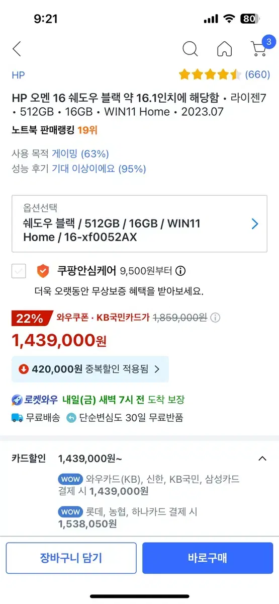 HP 오멘16 게이밍 노트북 팝니다. ssd 2tb 추가