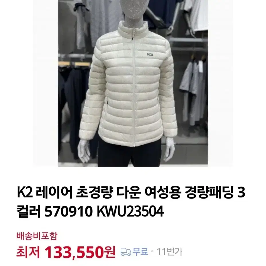 여성 100 케이투 K2 구스다운 경량 패딩