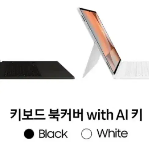 갤럭시탭 S10+ 정품 키보드 북커버 (배송지 변경)