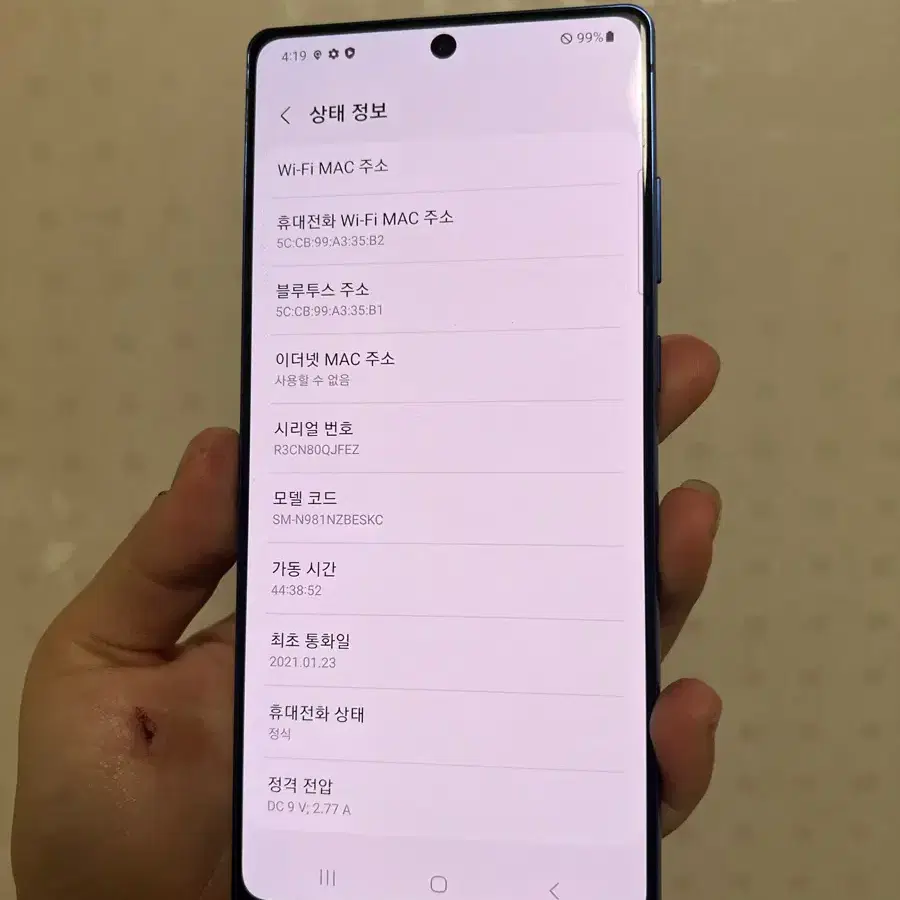 갤럭시 노트20 블루 256gb 무잔상 SS급 공기계~!