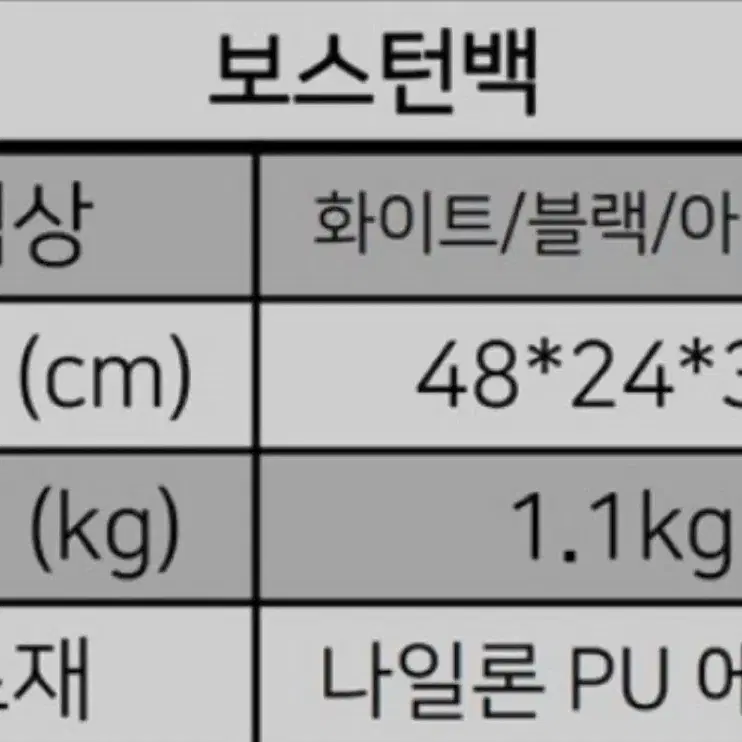 야마하 보스턴백 아이보리