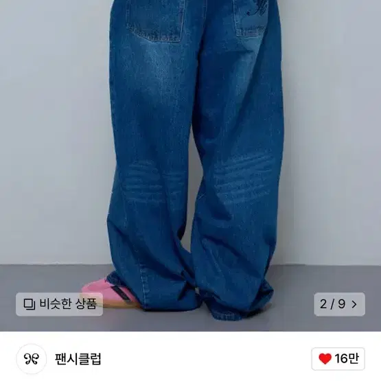 보헤미안 스터드 데님 팬츠