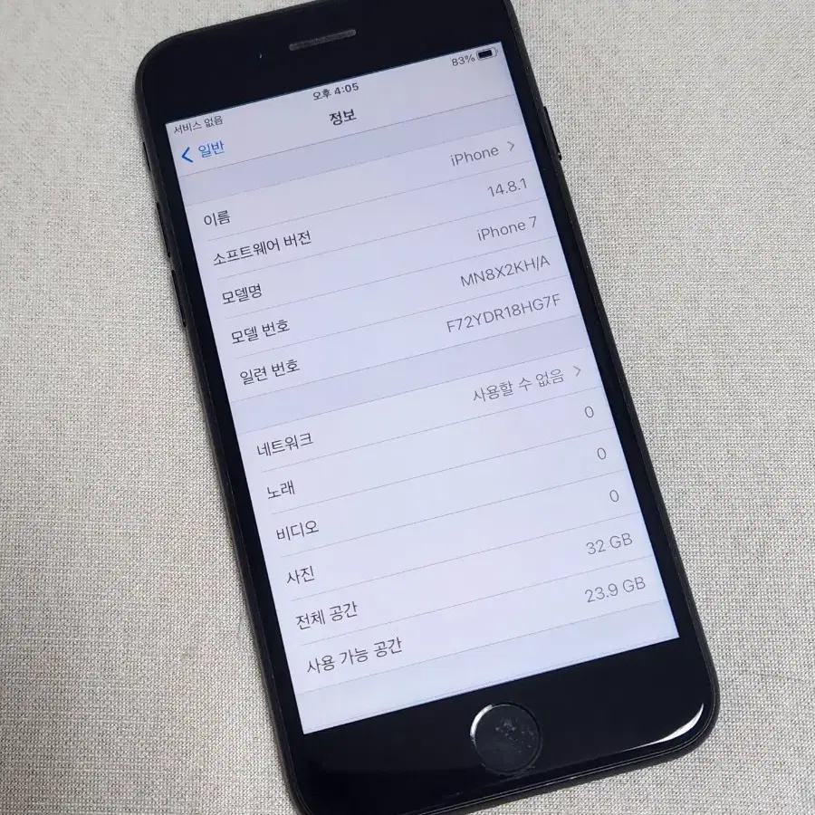 아이폰7 매트블랙 32G 배터리효율81% 상태A급 정상해지공기계판매합니다