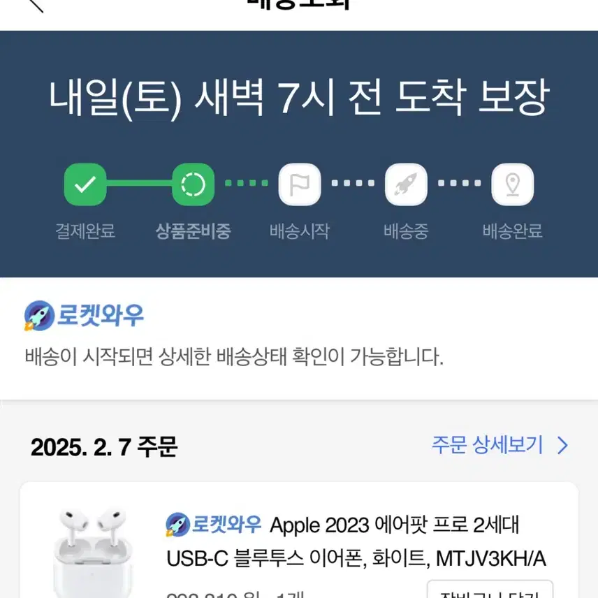 에어팟 프로2