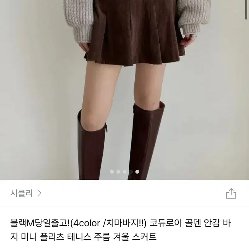 코듀로이 스커트 속바지 0 M사이즈