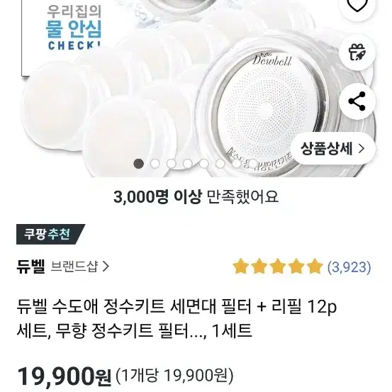 세면대용 수도필터