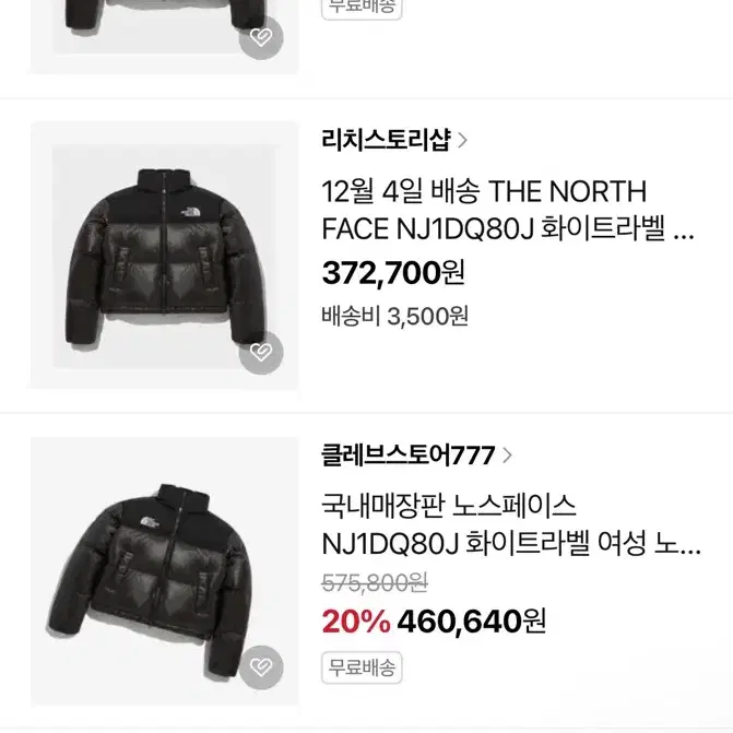 노스페이스 화이트 라벨 노벨티 눕시 다운 블랙 S 85 / NJ1DQ80