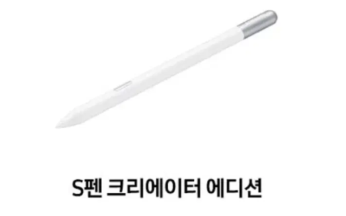 S펜 크리에이터 에디션 (배송지 변경)