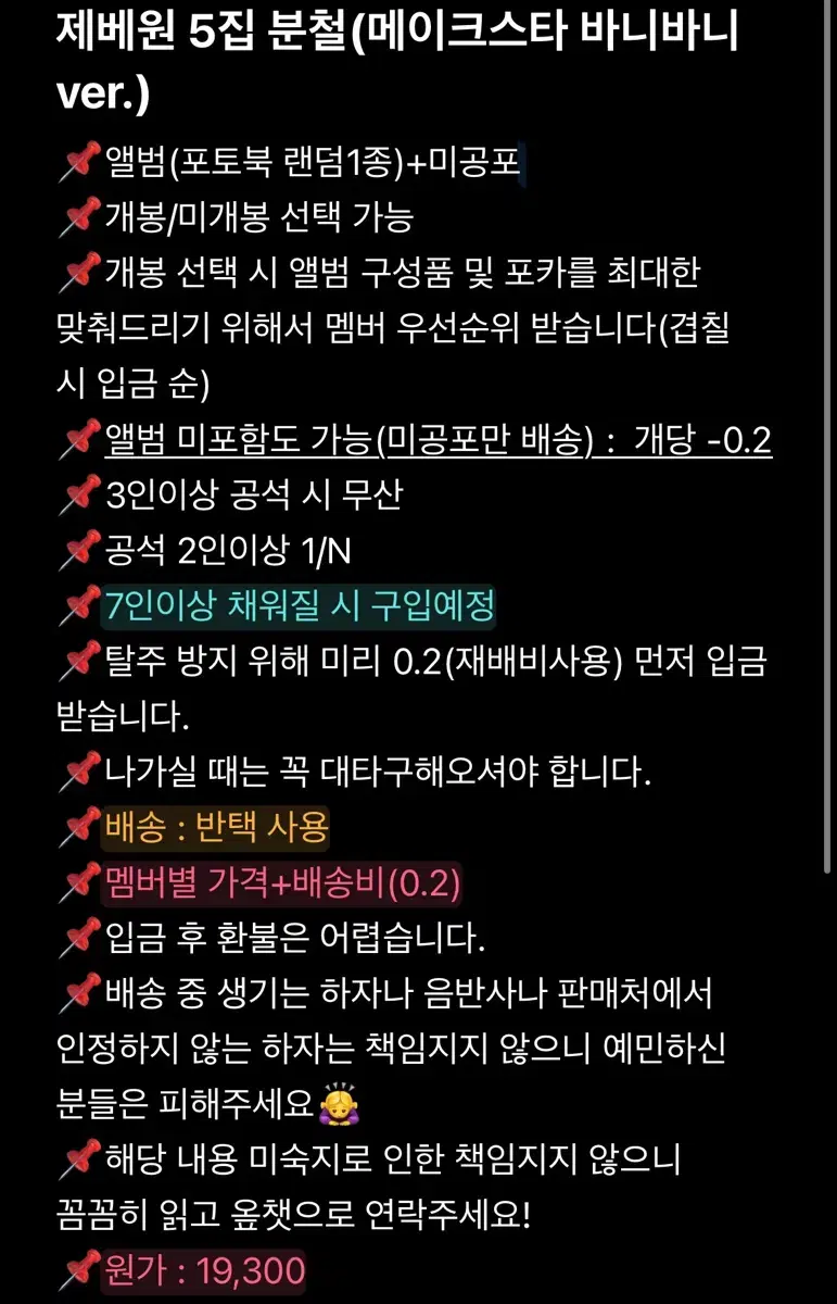 지웅, 매튜, 건욱) 제베원 5집 메이크스타 분철