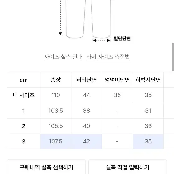 [3]마티스 다잉 와이드 데님 팝니다. 넛베이지