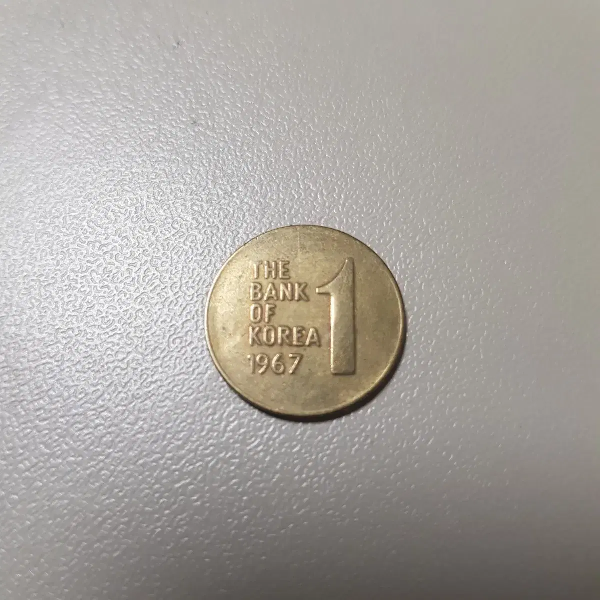 1967년 1원