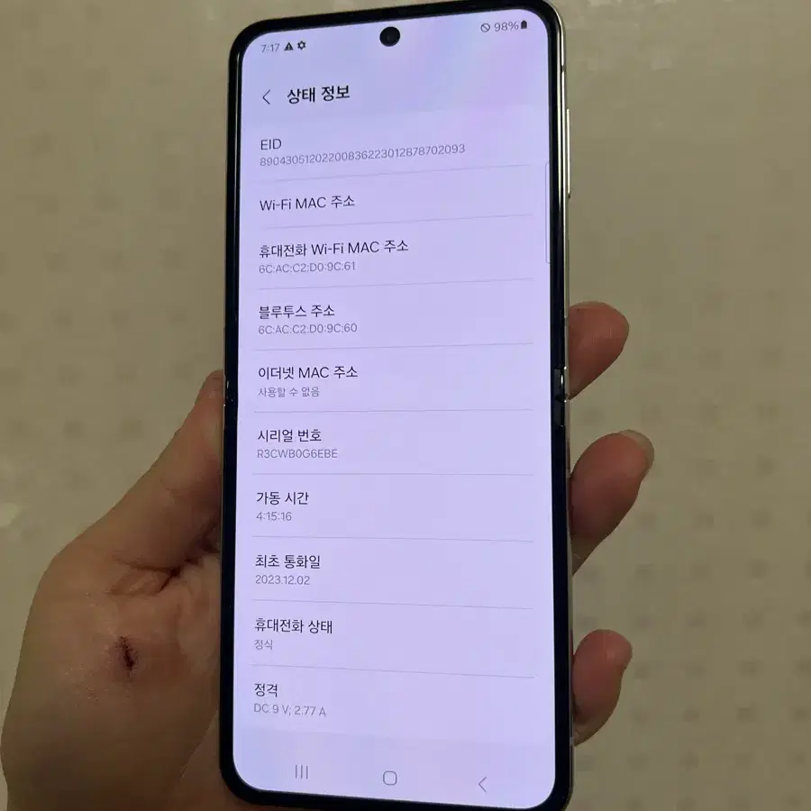 갤럭시 z플립5 크림 256gb SSS급 컨디션 공기계~!