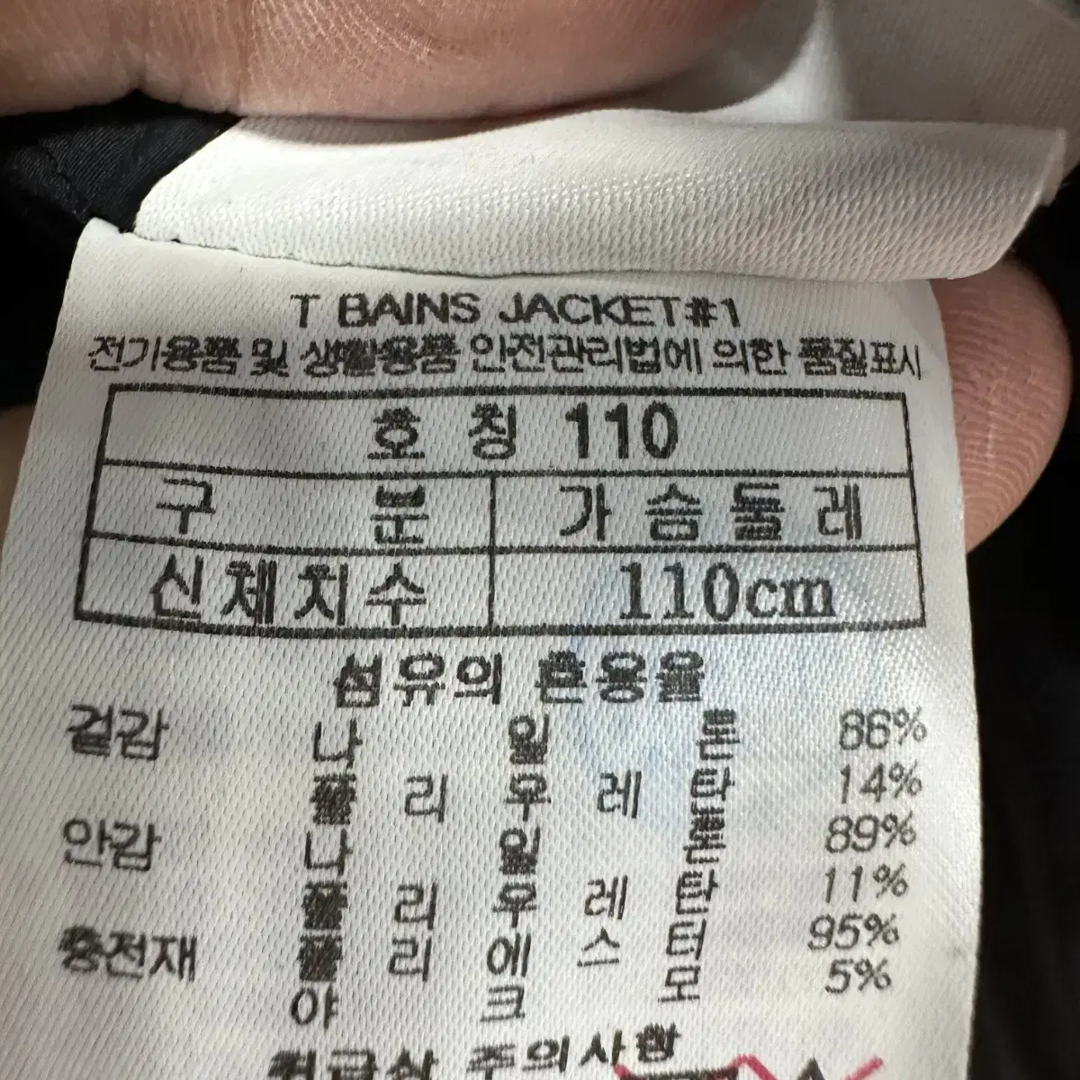 110 블랙야크 남자 쉘 점퍼