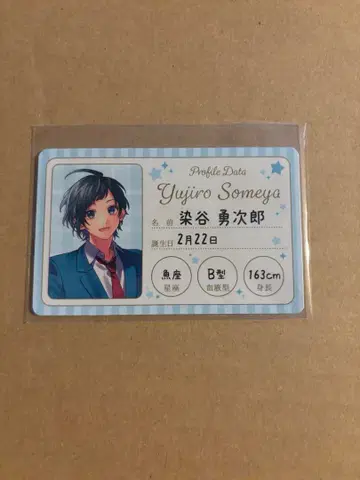 HoneyWorks LIPxLIP 유지로 애장품 프로필 카드 혜택