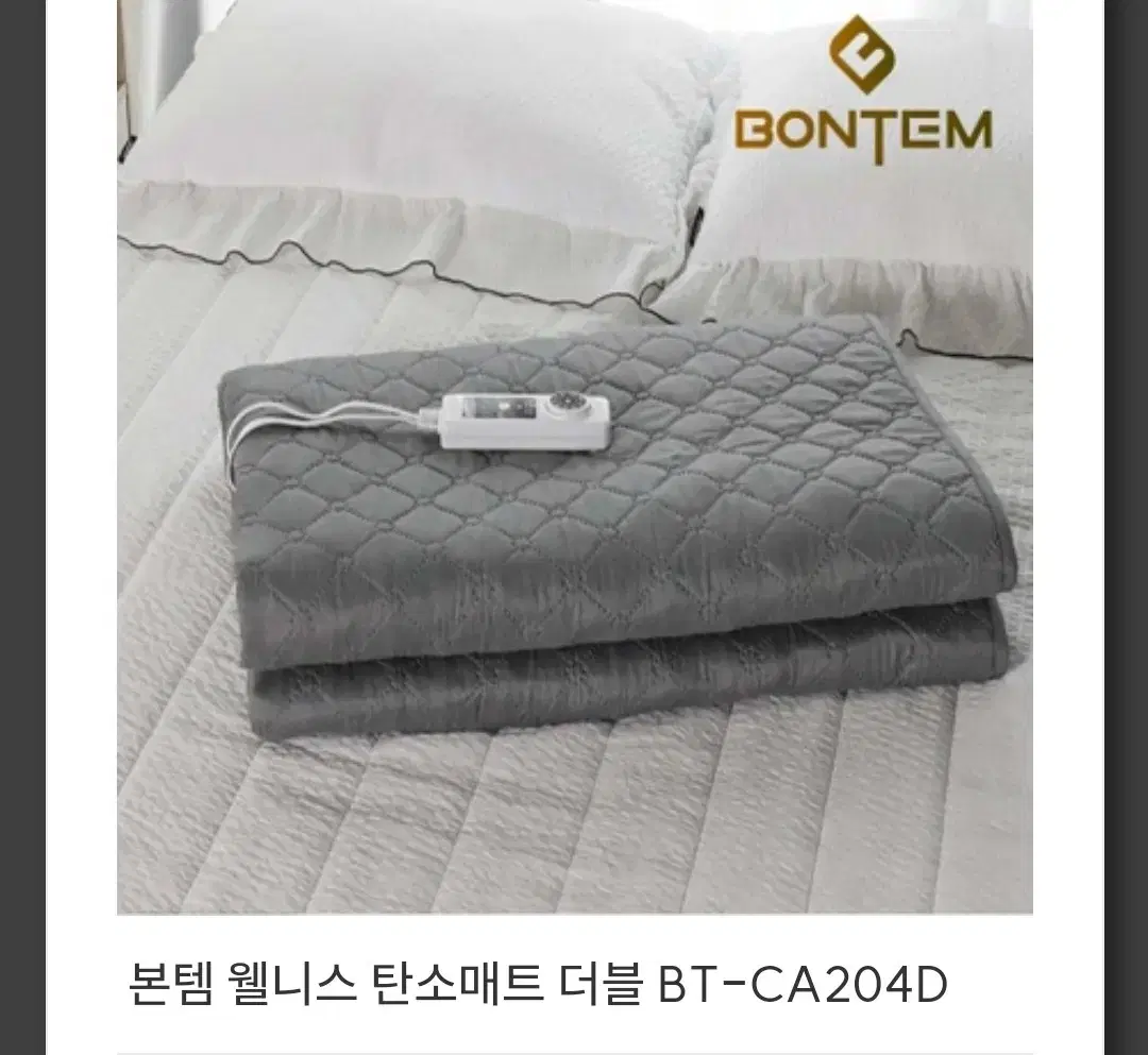 본템 웰니스 탄소매트 더블 BT-CA204D 전기매트 새제품