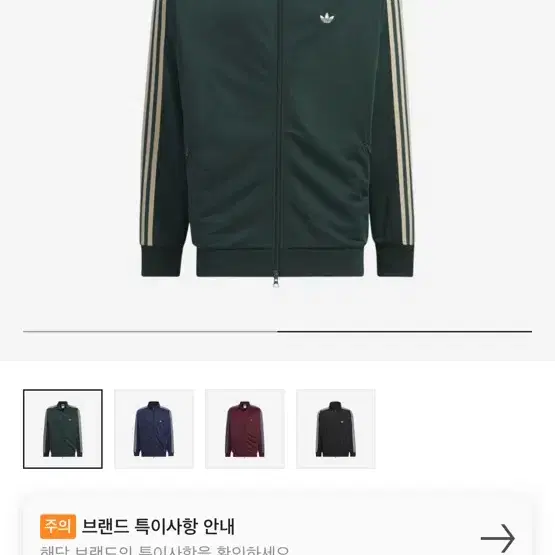 아디다스 Beckenbauer 트랙 자켓 (M)