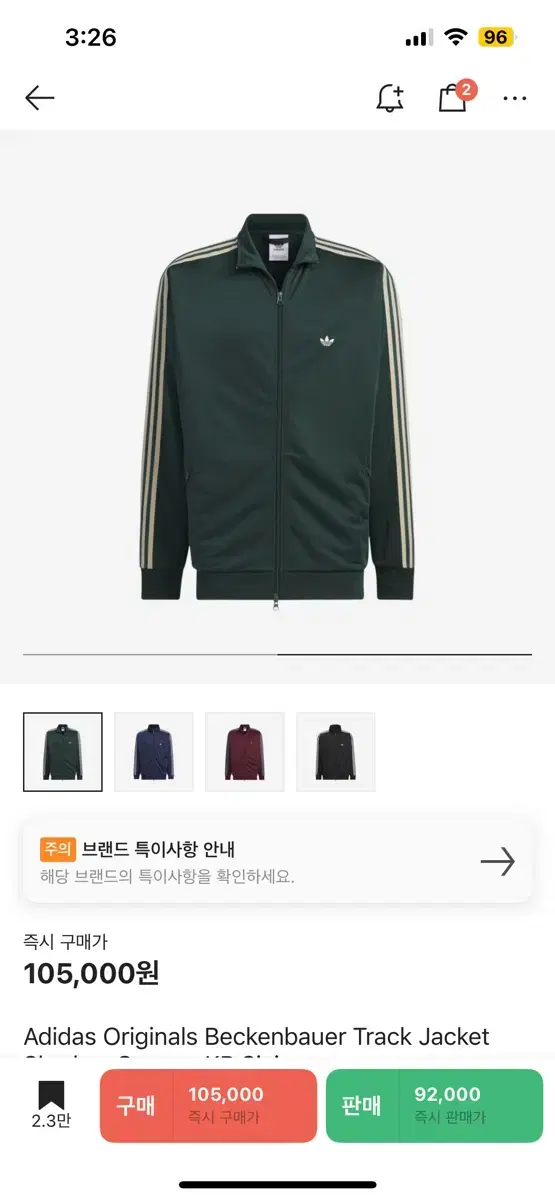 아디다스 Beckenbauer 트랙 자켓 (M)