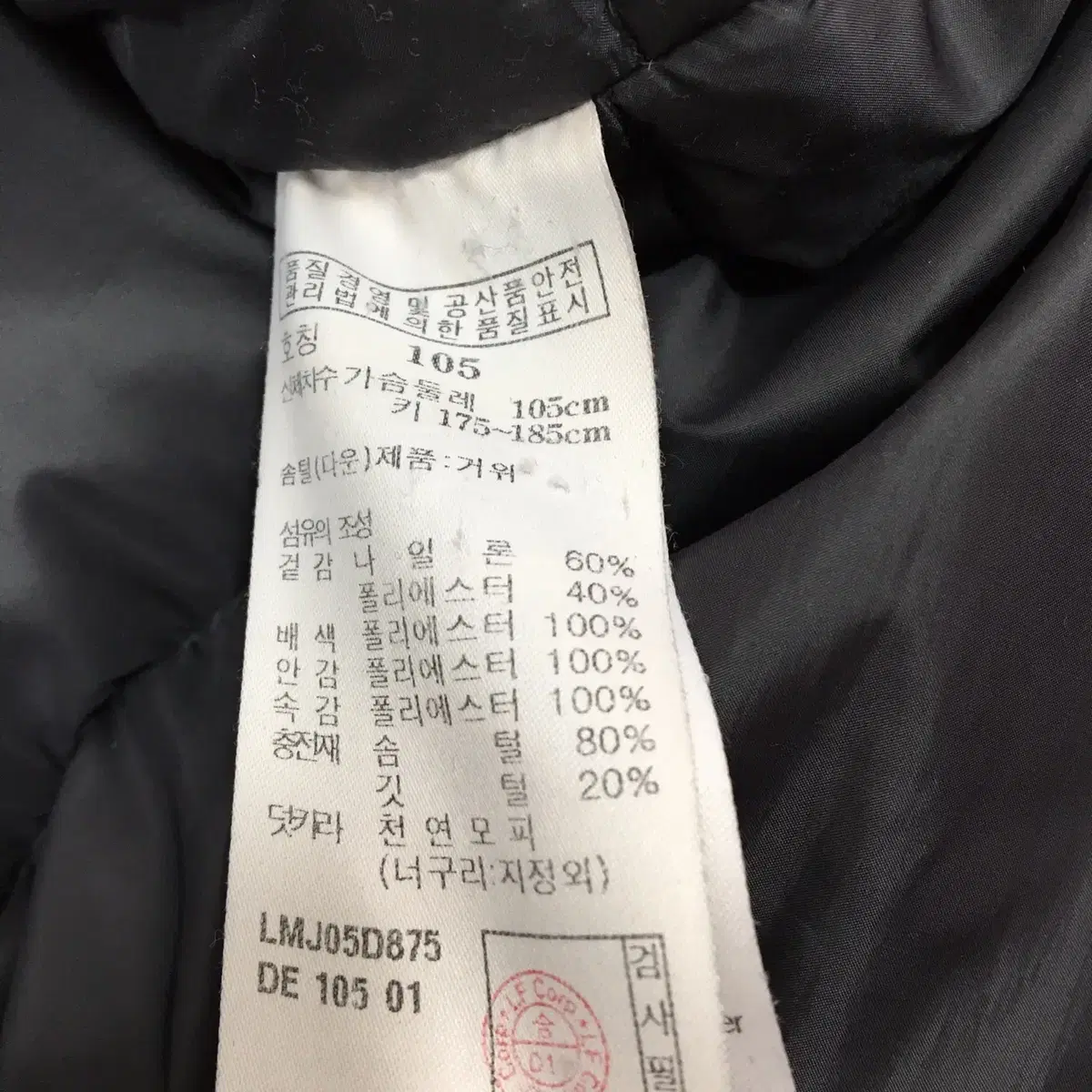 라푸마 중량급 구스다운 야상패딩 105