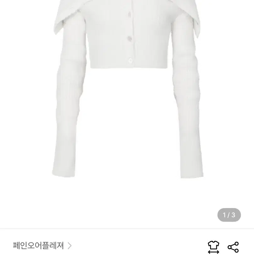 페인오어플레져 PETAL OFF-SHOULDER CARDIGAN