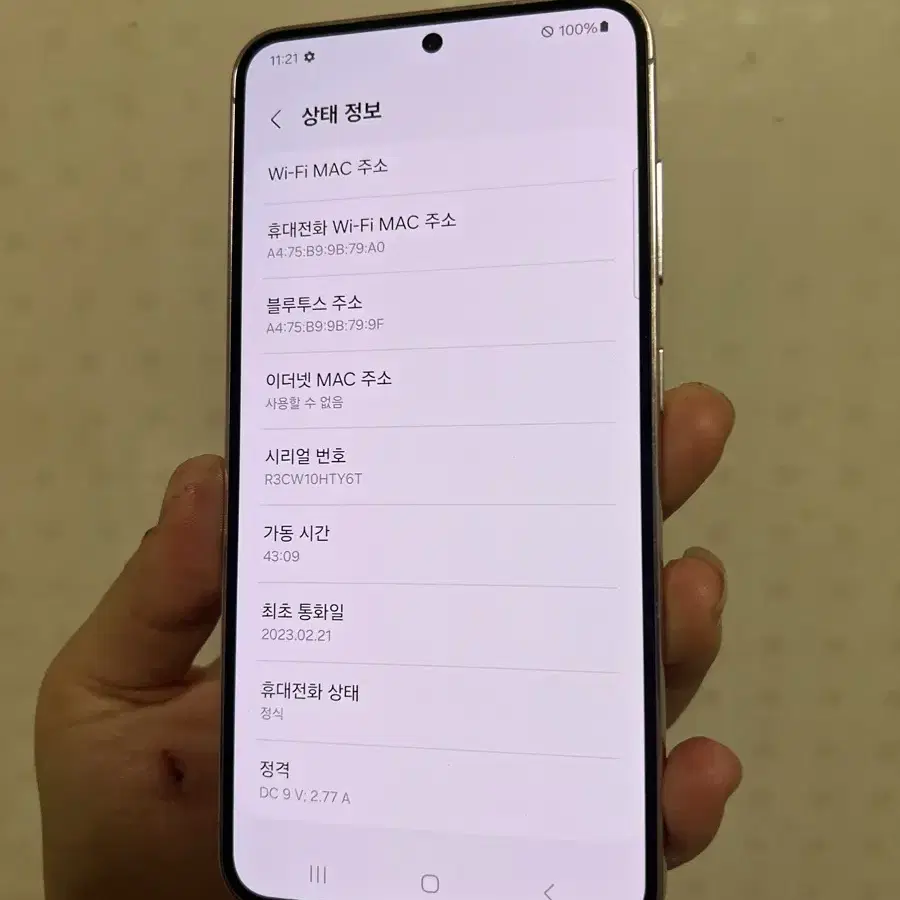 갤럭시 s23 라벤더 256gb SSS급 컨디션 공기계~!