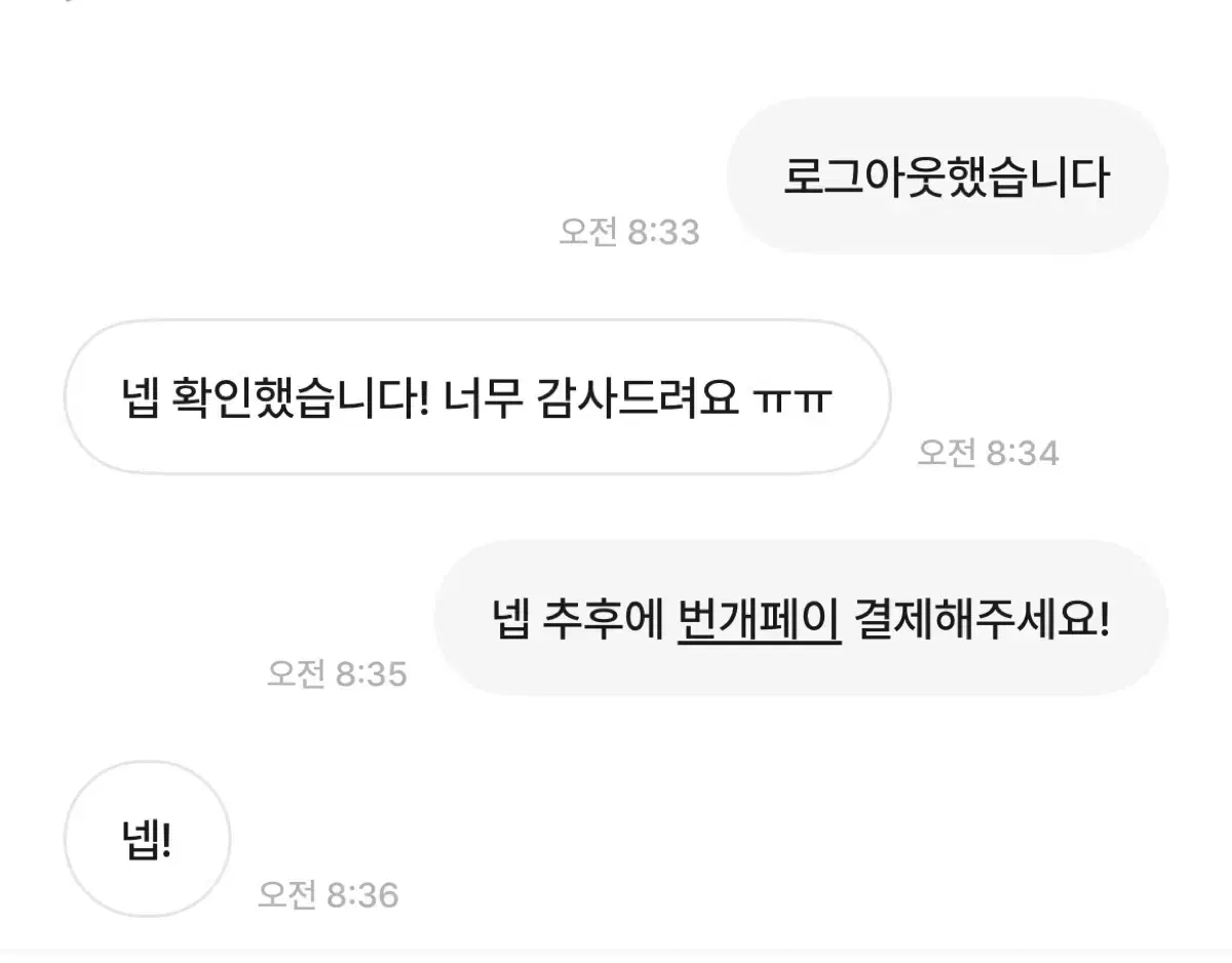 성공률보장! 수강신청 대학교 수강신청 대리 수강신청 올클