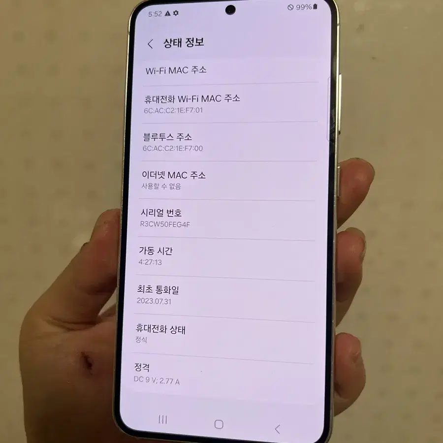 갤럭시 s23 크림 256gb SSS급 컨디션 공기계~!