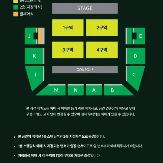 미세스그린애플 토요일 스탠딩>>지정석 교환 콘서트2/15