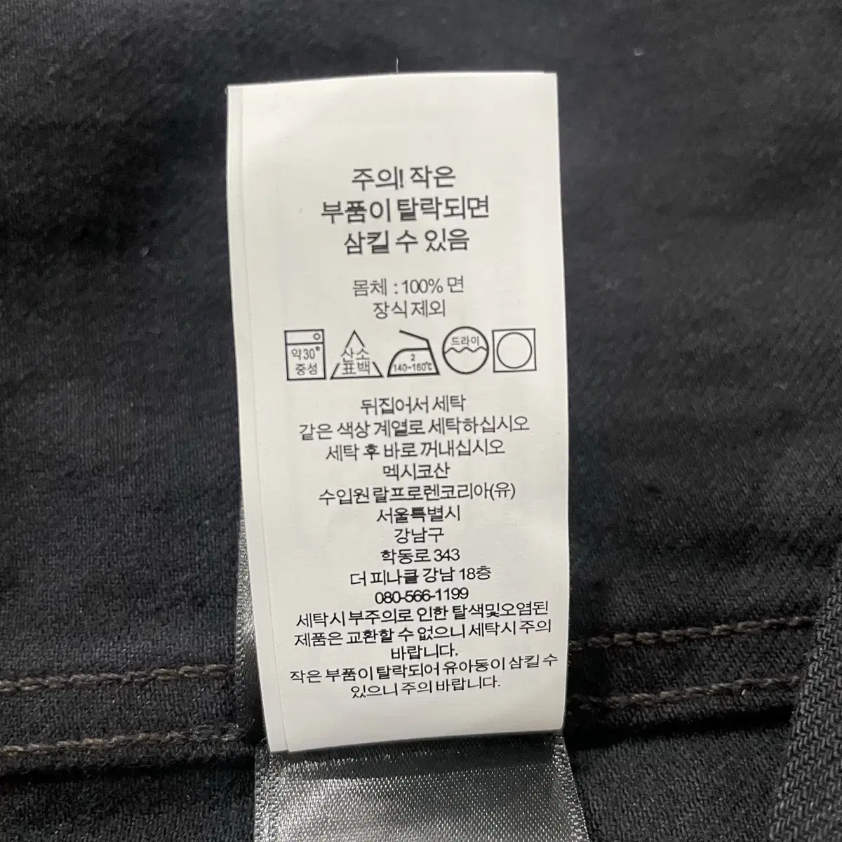 [S] RRL lot271 worn in black (새상품)