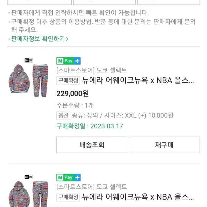 뉴에라 X NBA 트레이닝 셋업 (상하의/모자)