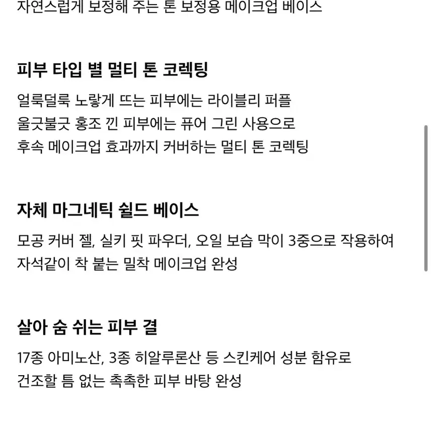 (새상품) 티핏 코튼 베일 메이크업 베이스 01 퓨어 그린