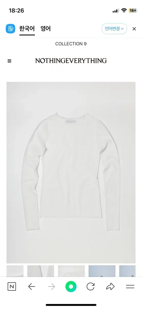 낫띵에브리띵 MESH LONG SLEEVE TOP 화이트