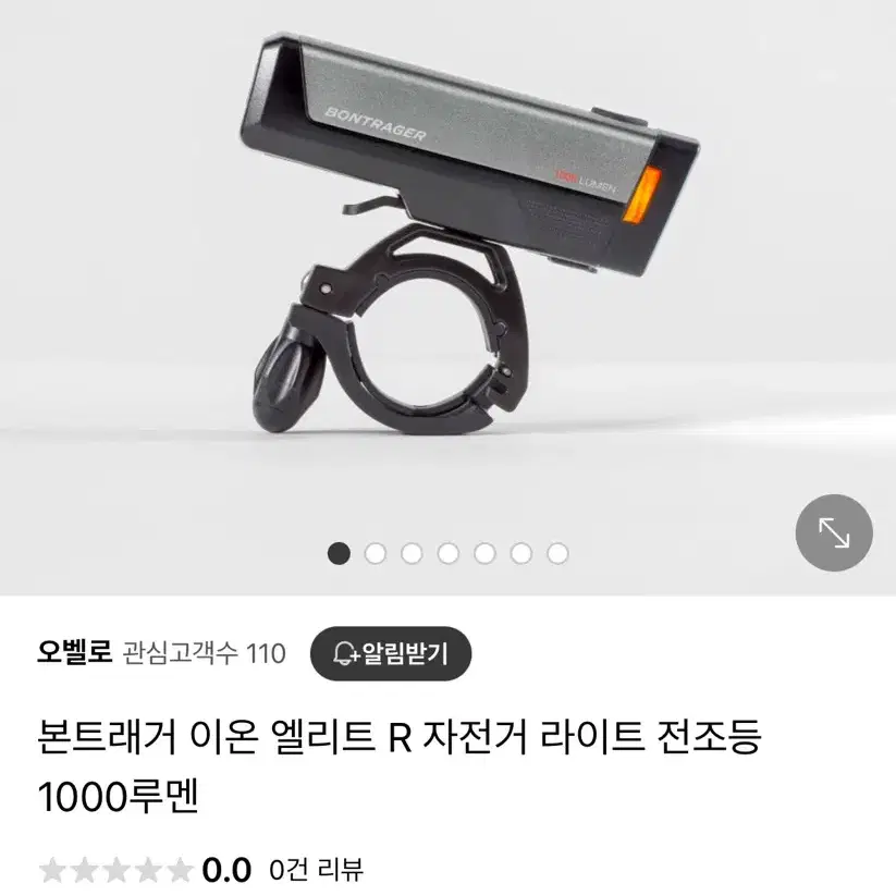 본트래거 전조등 1000루멘