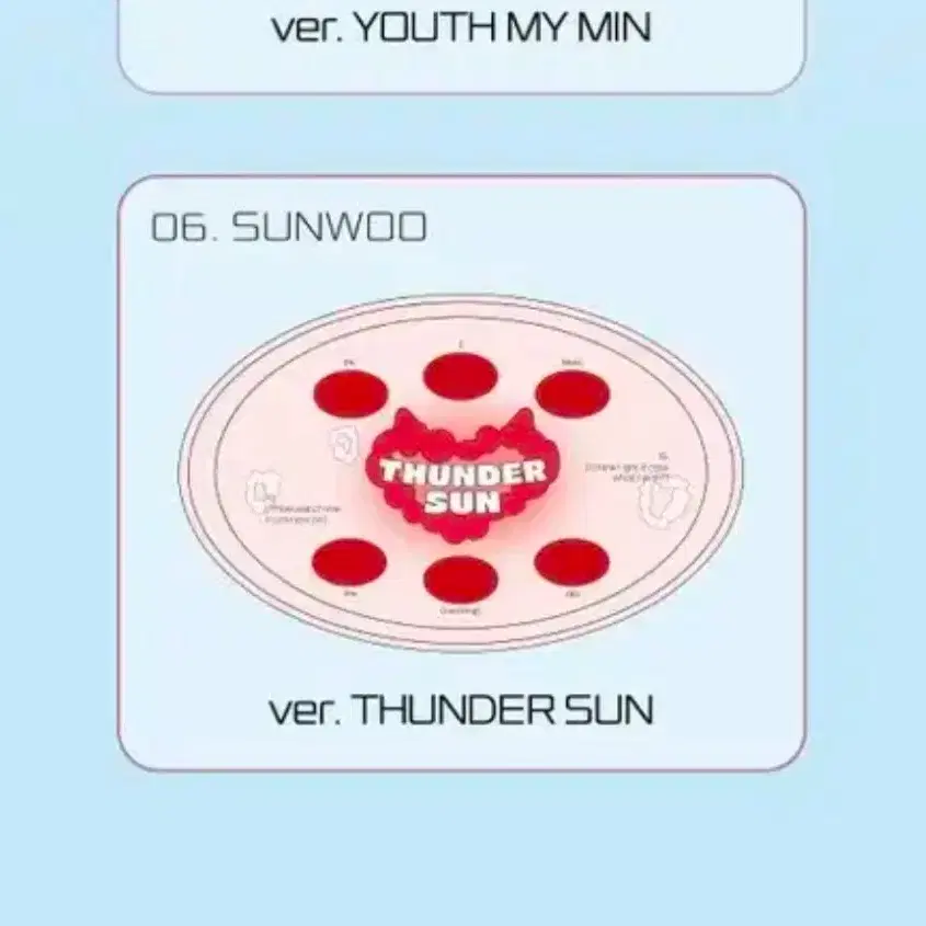 선우 보이스키링 구해요ㅠ