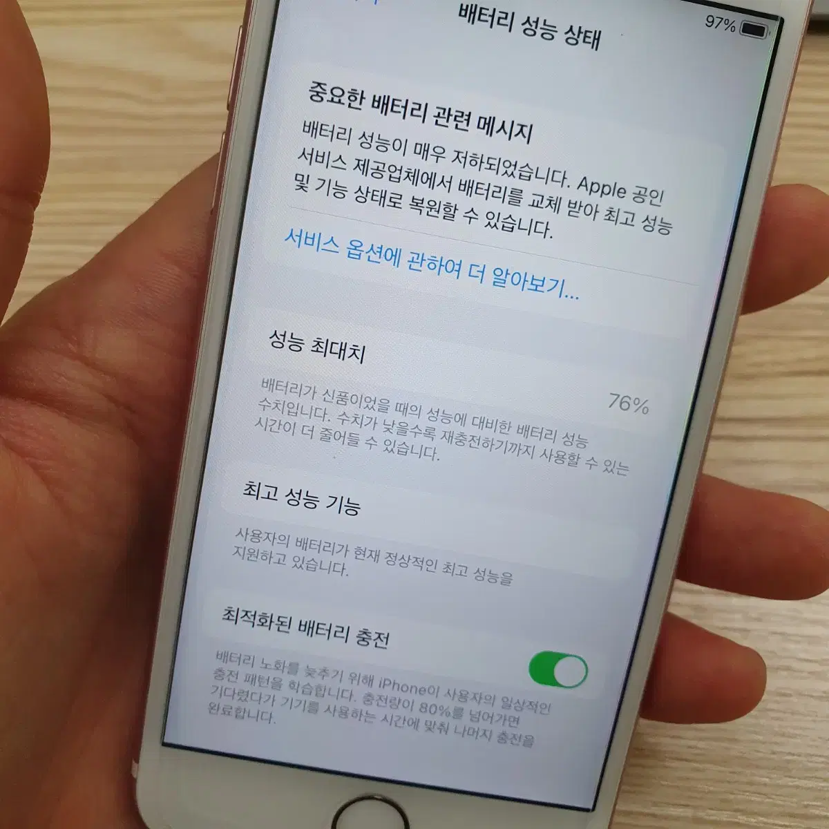 아이폰 6s 로즈골드ㅣ64Gㅣ어제 액정 교체