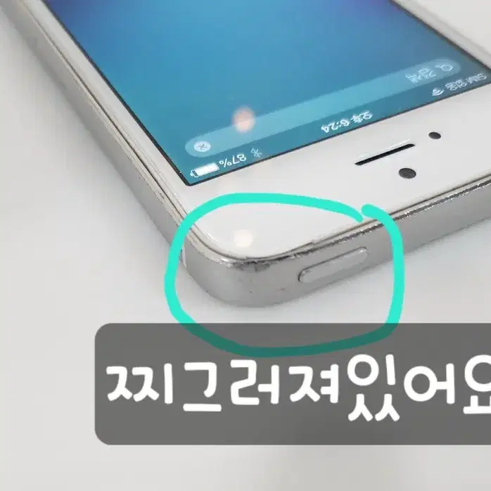 아이폰 5S 32GB