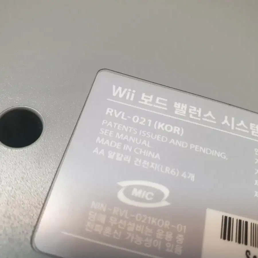 Wii 위 밸런스 보드