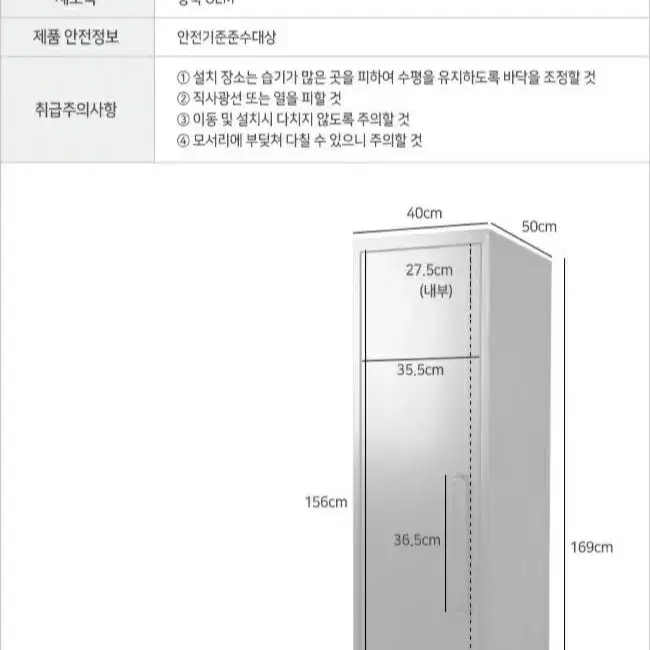 마켓비 Pidor 철제 캐비넷 긴세로1문 옷장(다크그레이)