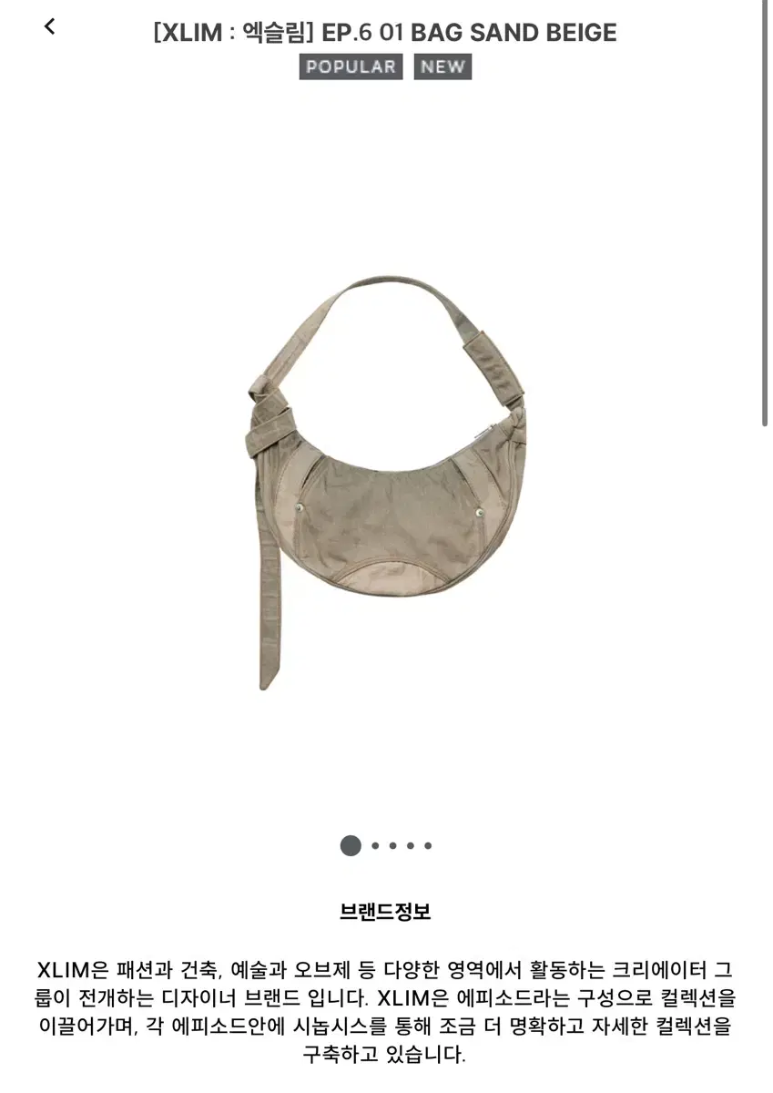 [XLIM : 엑슬림] EP.6 01 BAG SAND BEIGE