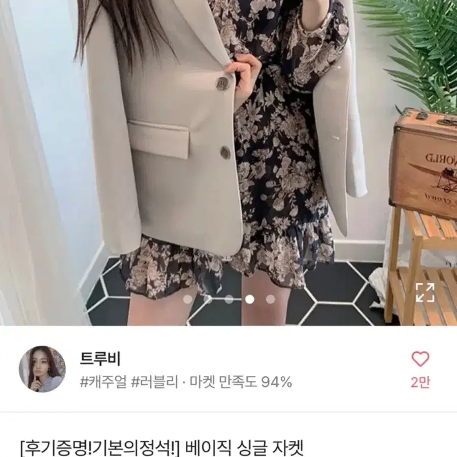 에이블리 회베이지 자켓