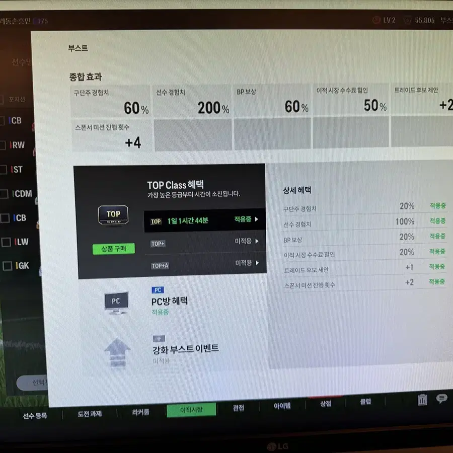 피파4 fc온라인 굿즈 2조