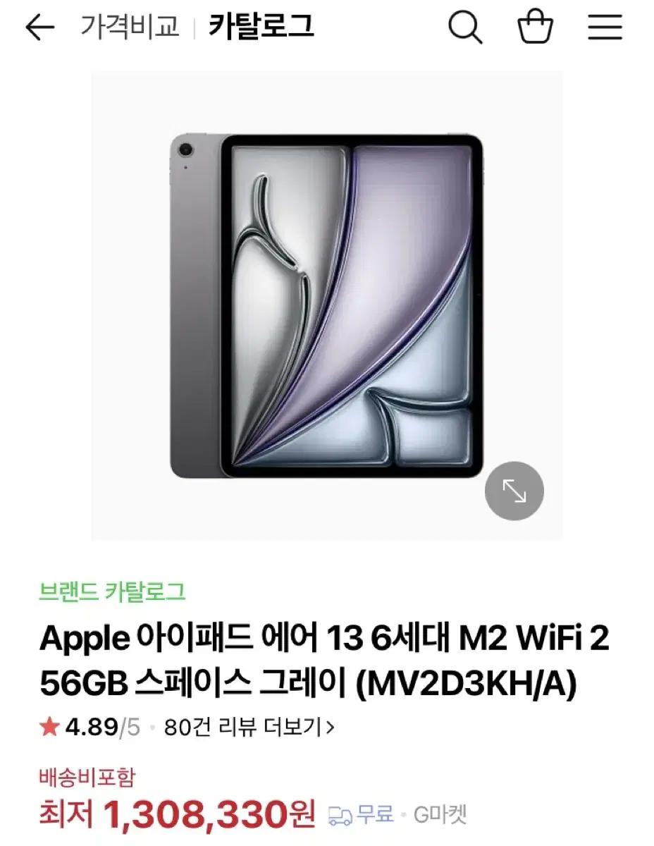 미개봉 아이패드에어13 256G wifi 스페이스그레이