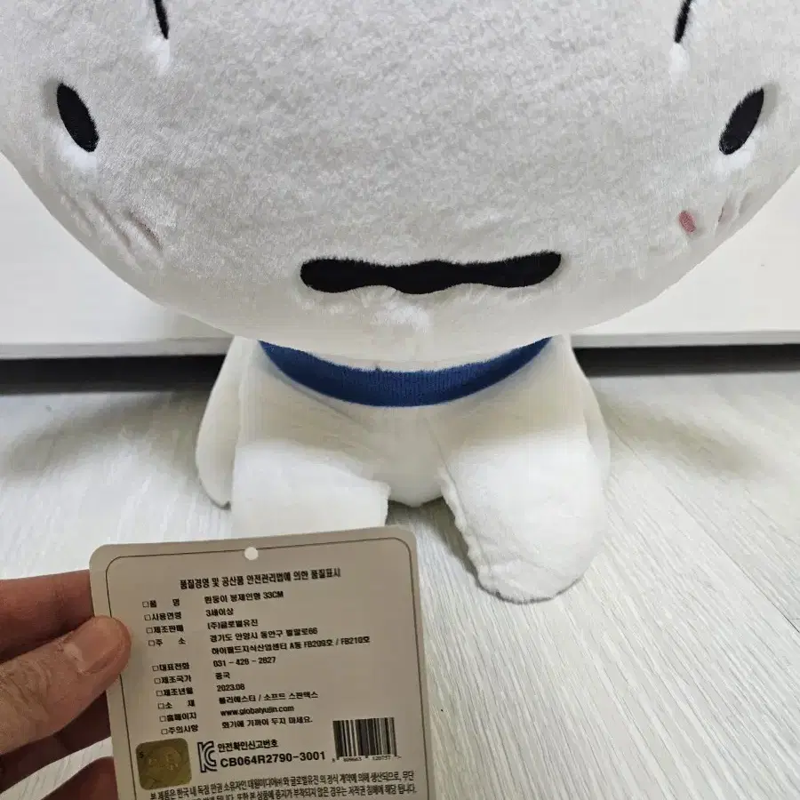 흰둥이 33cm 인형 팔아요