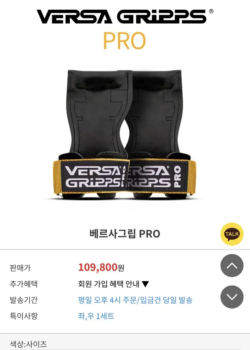 베르사그립 PRO small